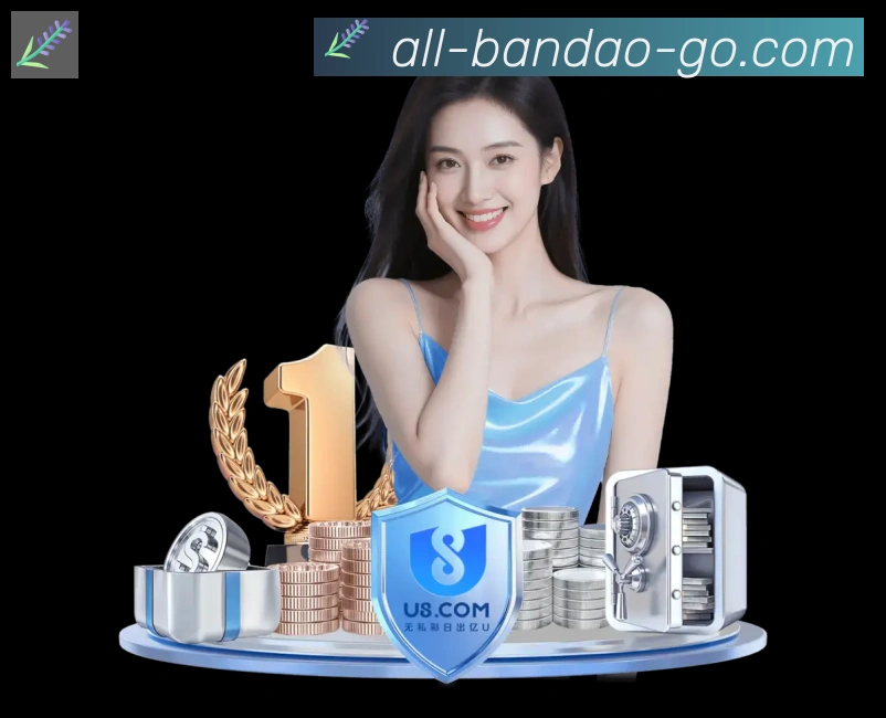 平台展示图