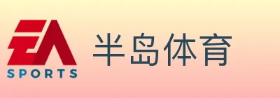 半岛体育 logo